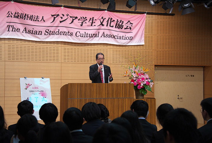 アジア学生文化協会 卒業式